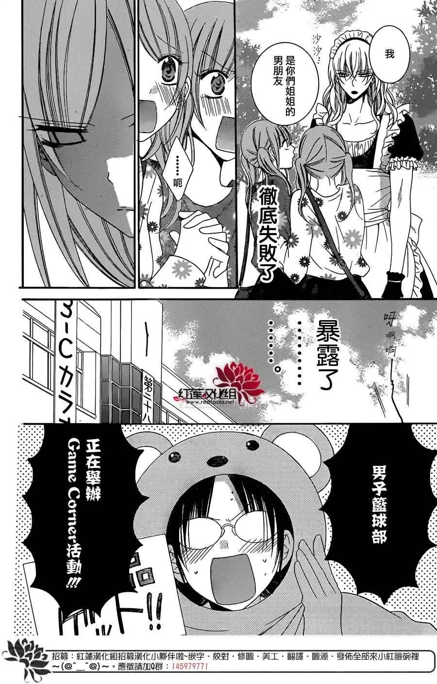第37话 第15页