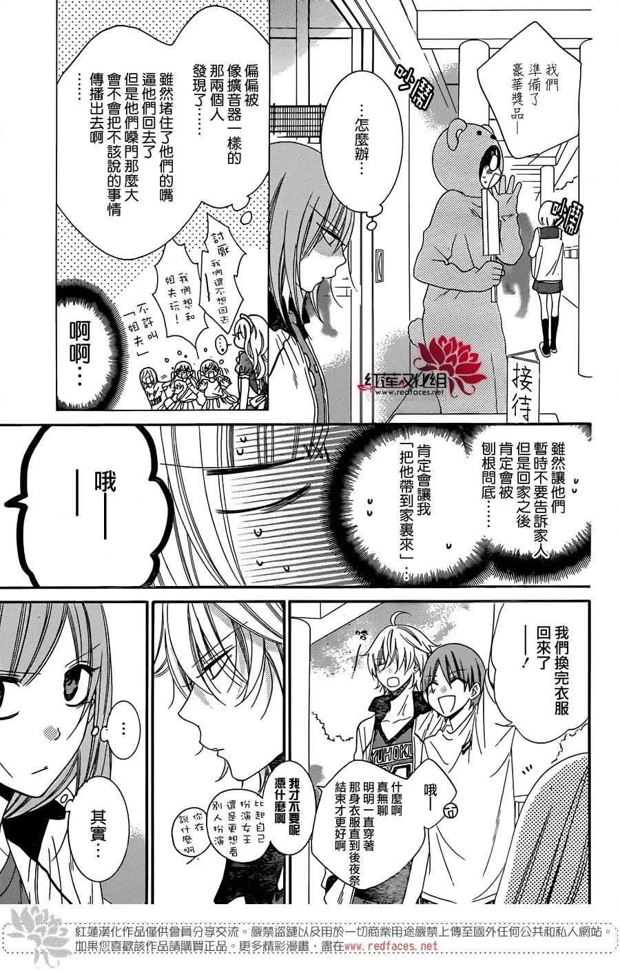 第37话 第16页