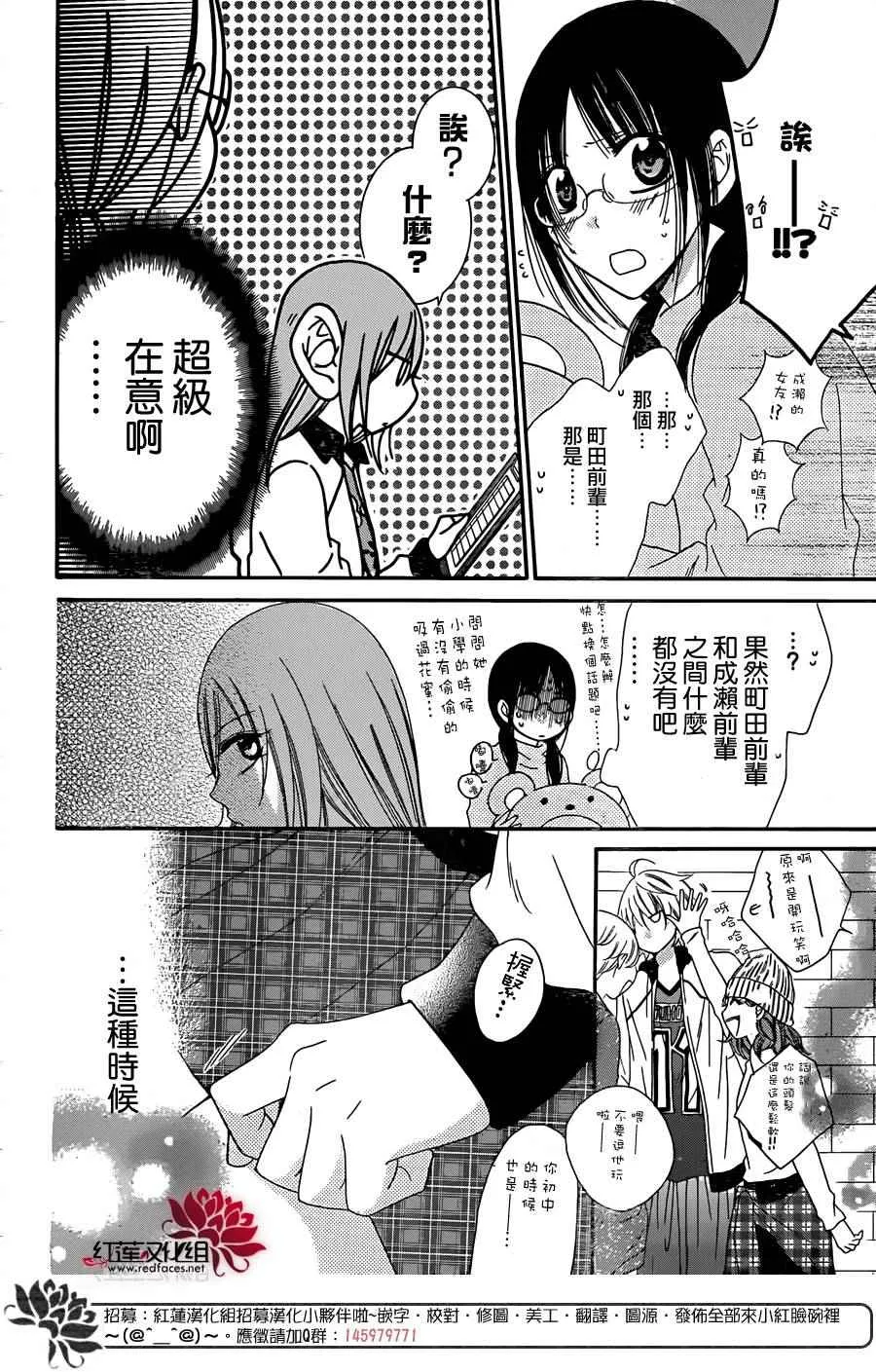 第37话 第19页