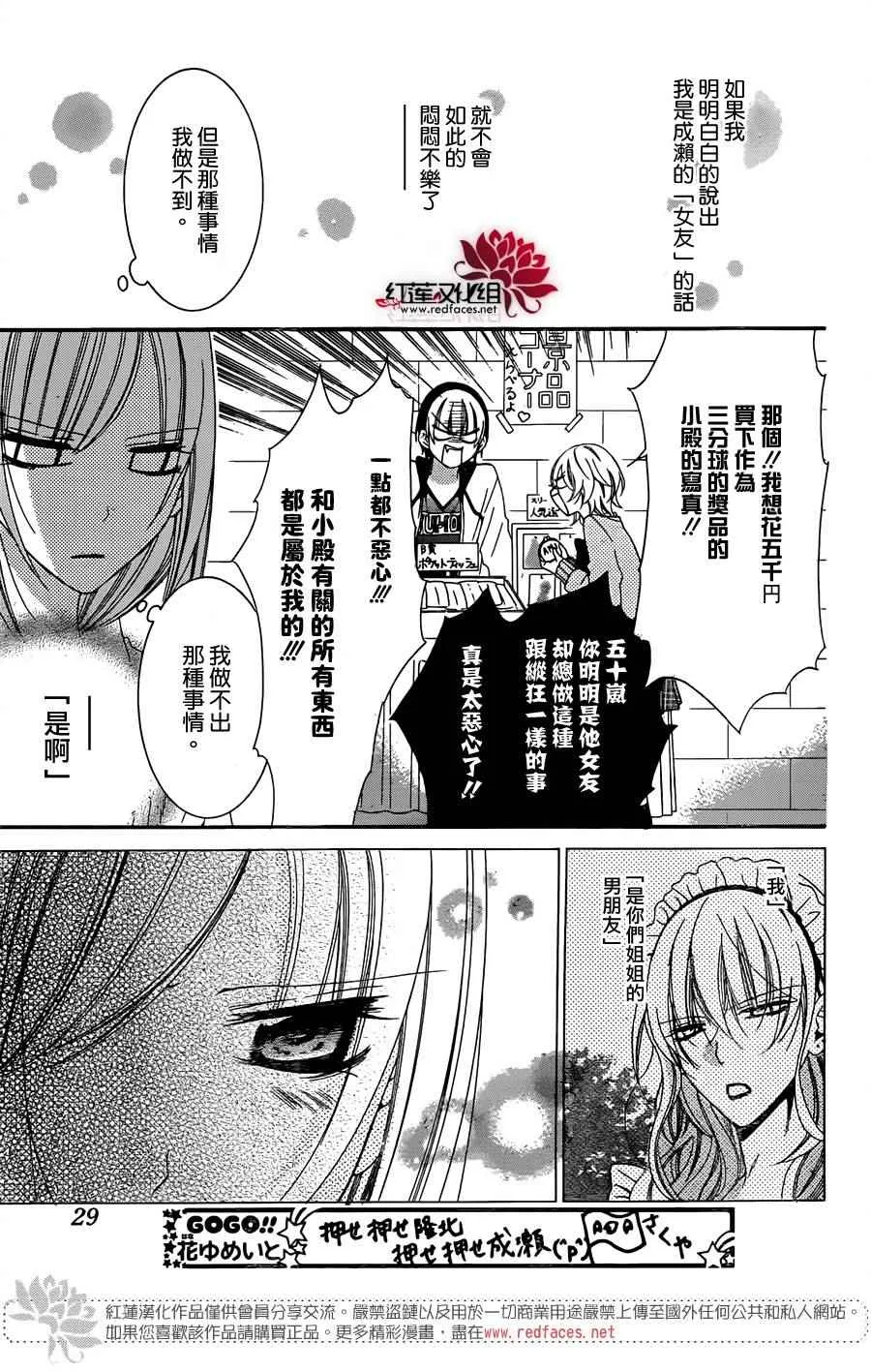 第37话 第20页