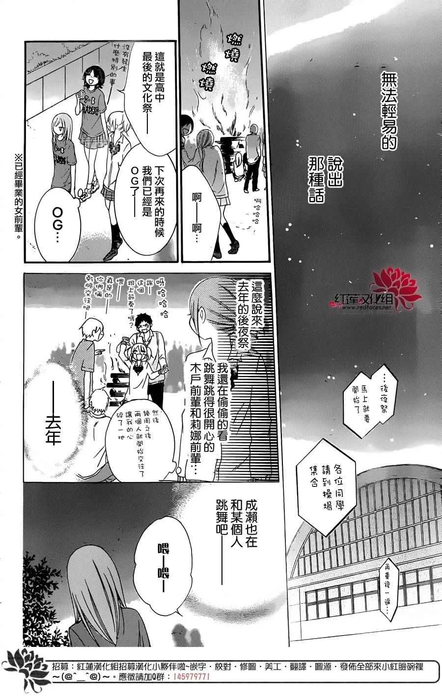第37话 第21页