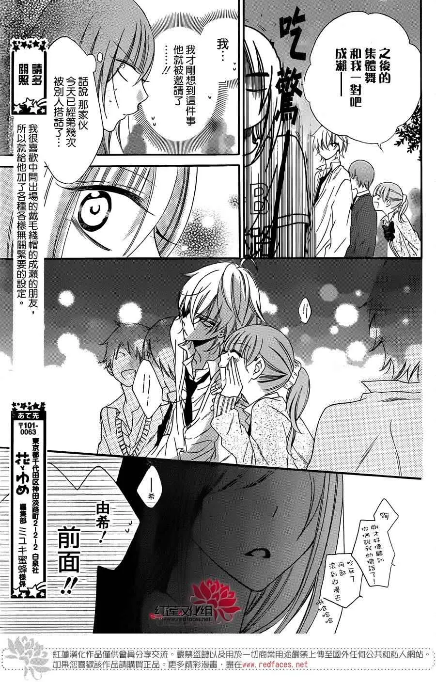 第37话 第22页