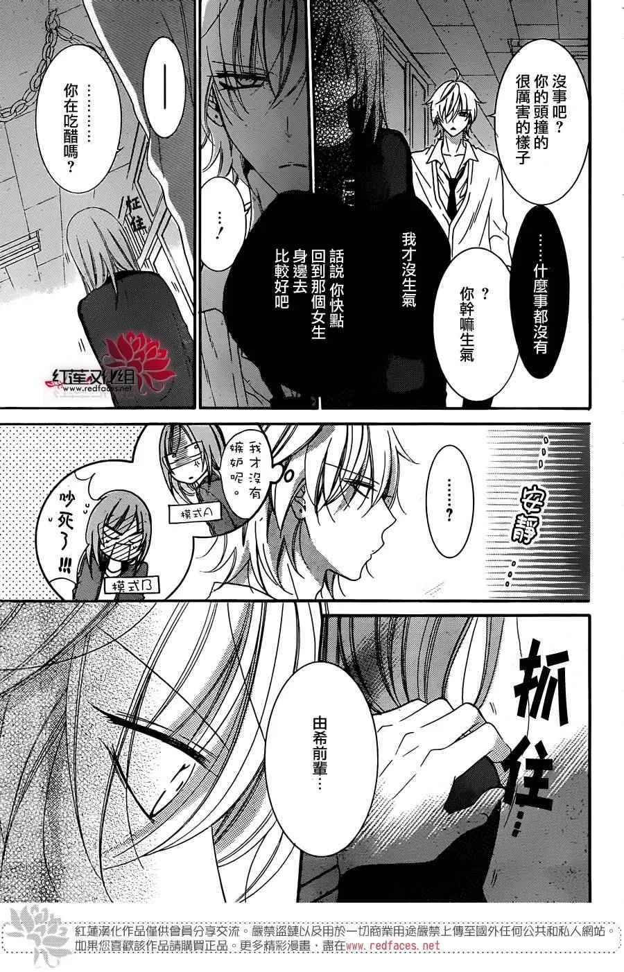 第37话 第24页