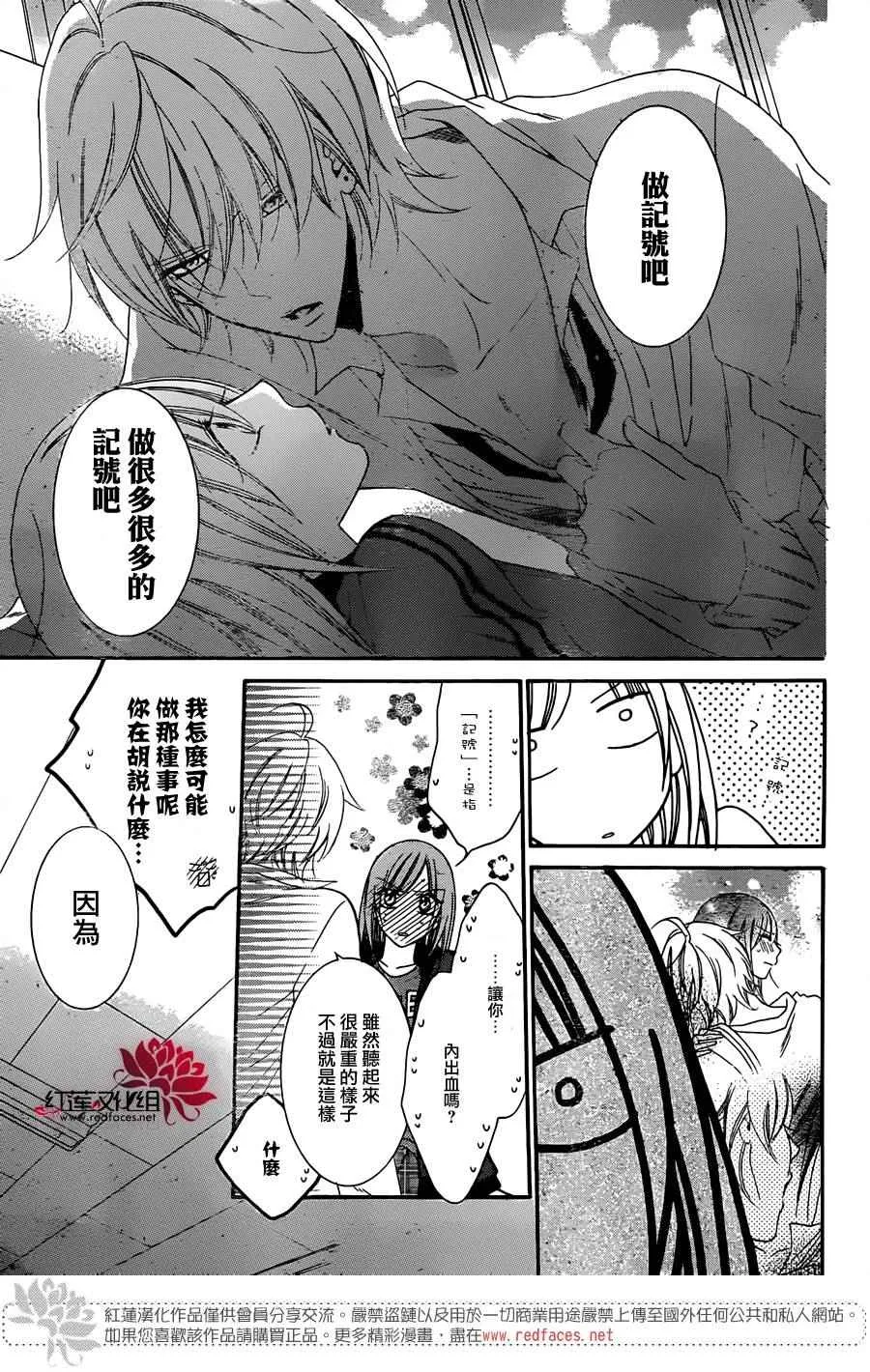 第37话 第28页