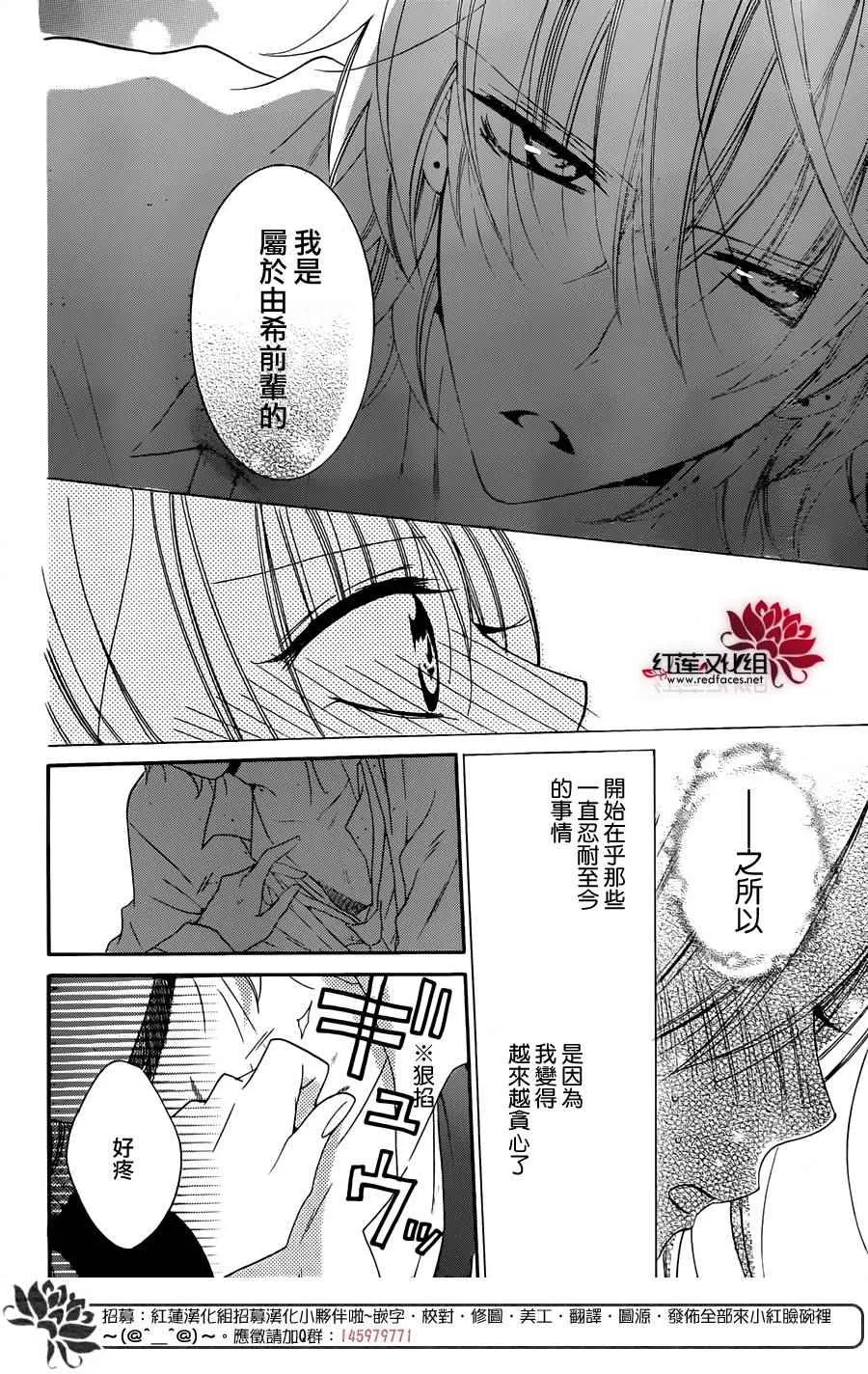 第37话 第29页