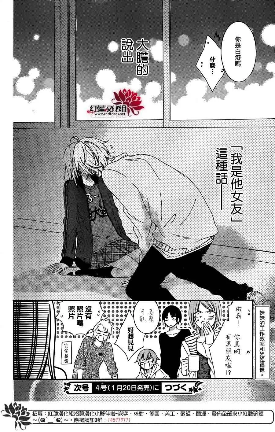 第37话 第31页