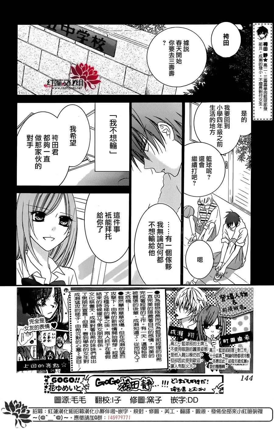 第38话 第3页