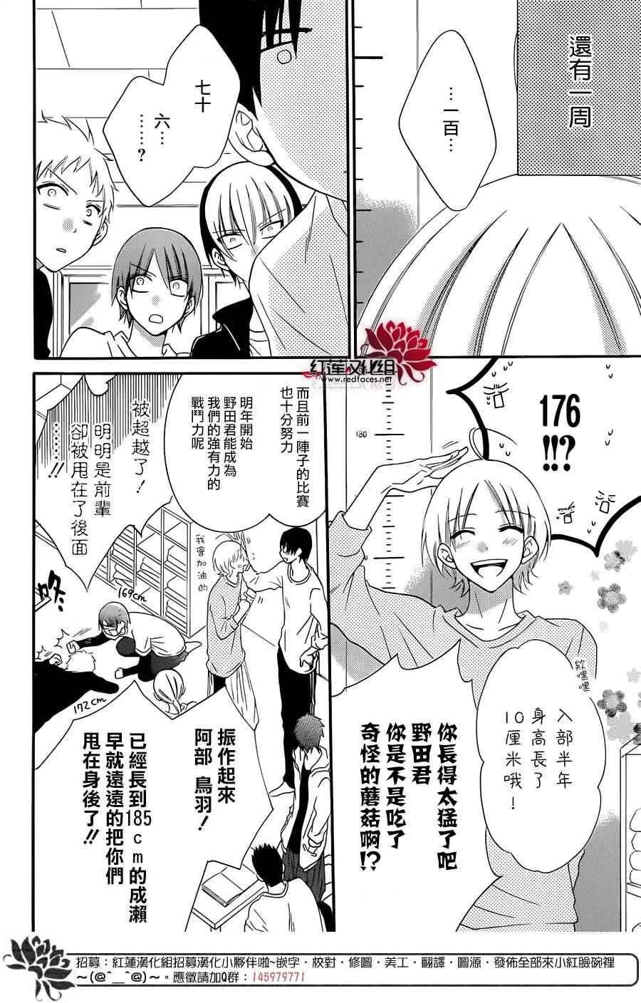 第38话 第5页