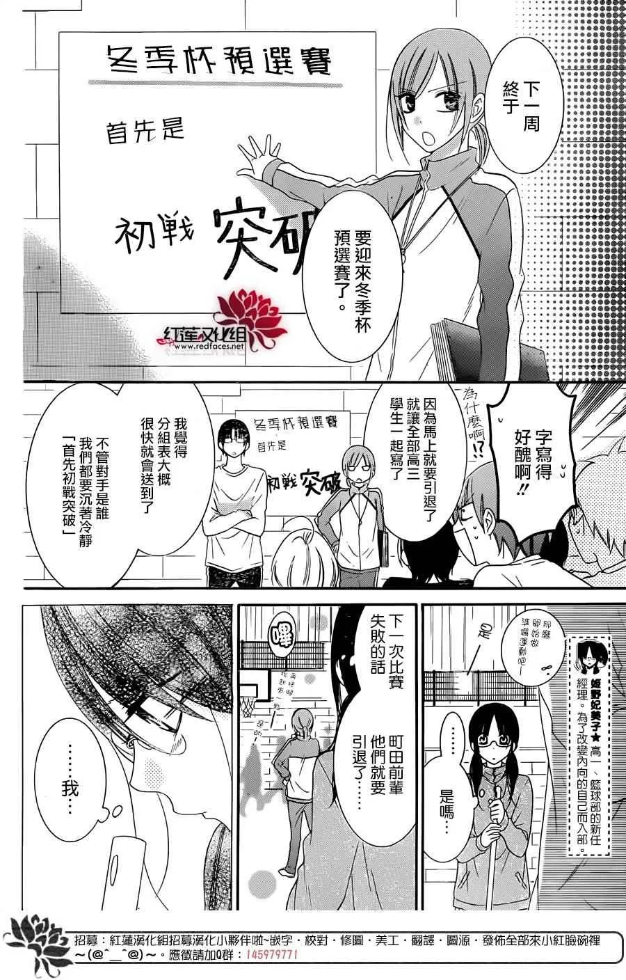 第38话 第7页