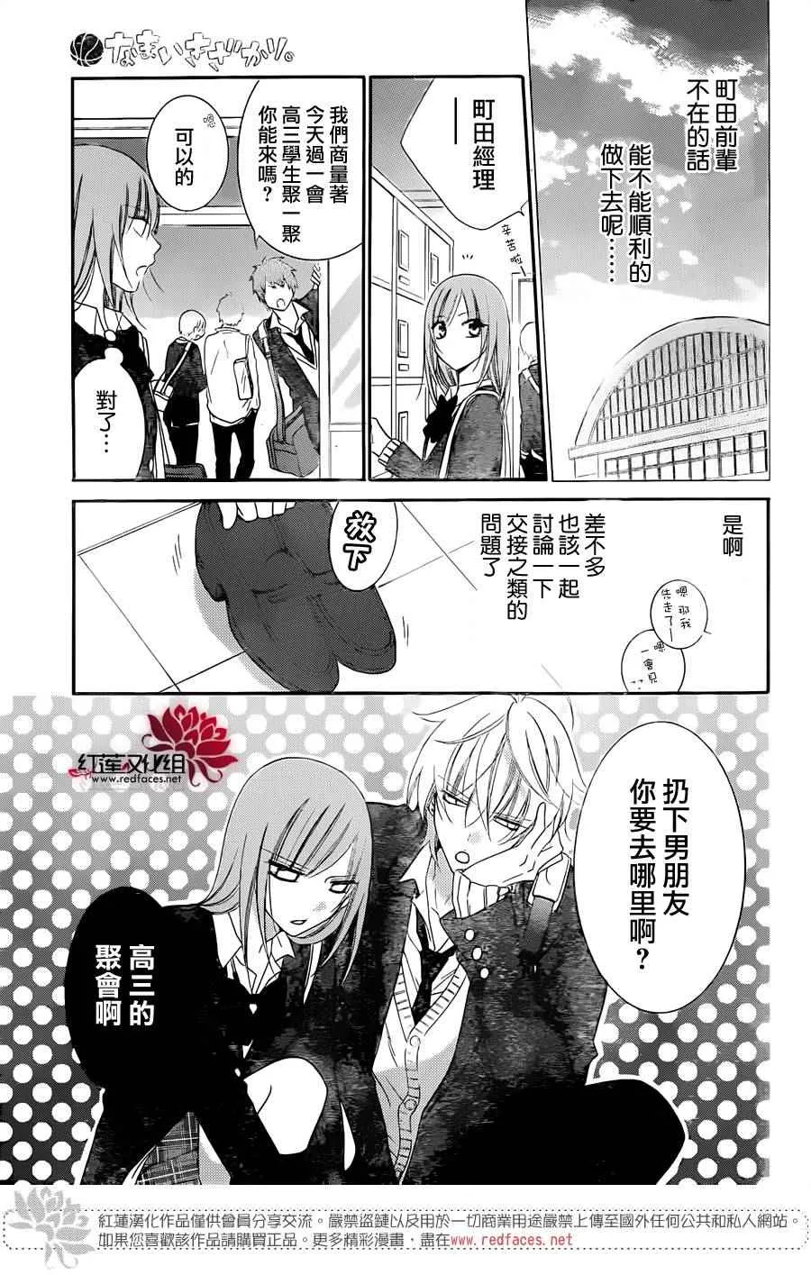第38话 第8页