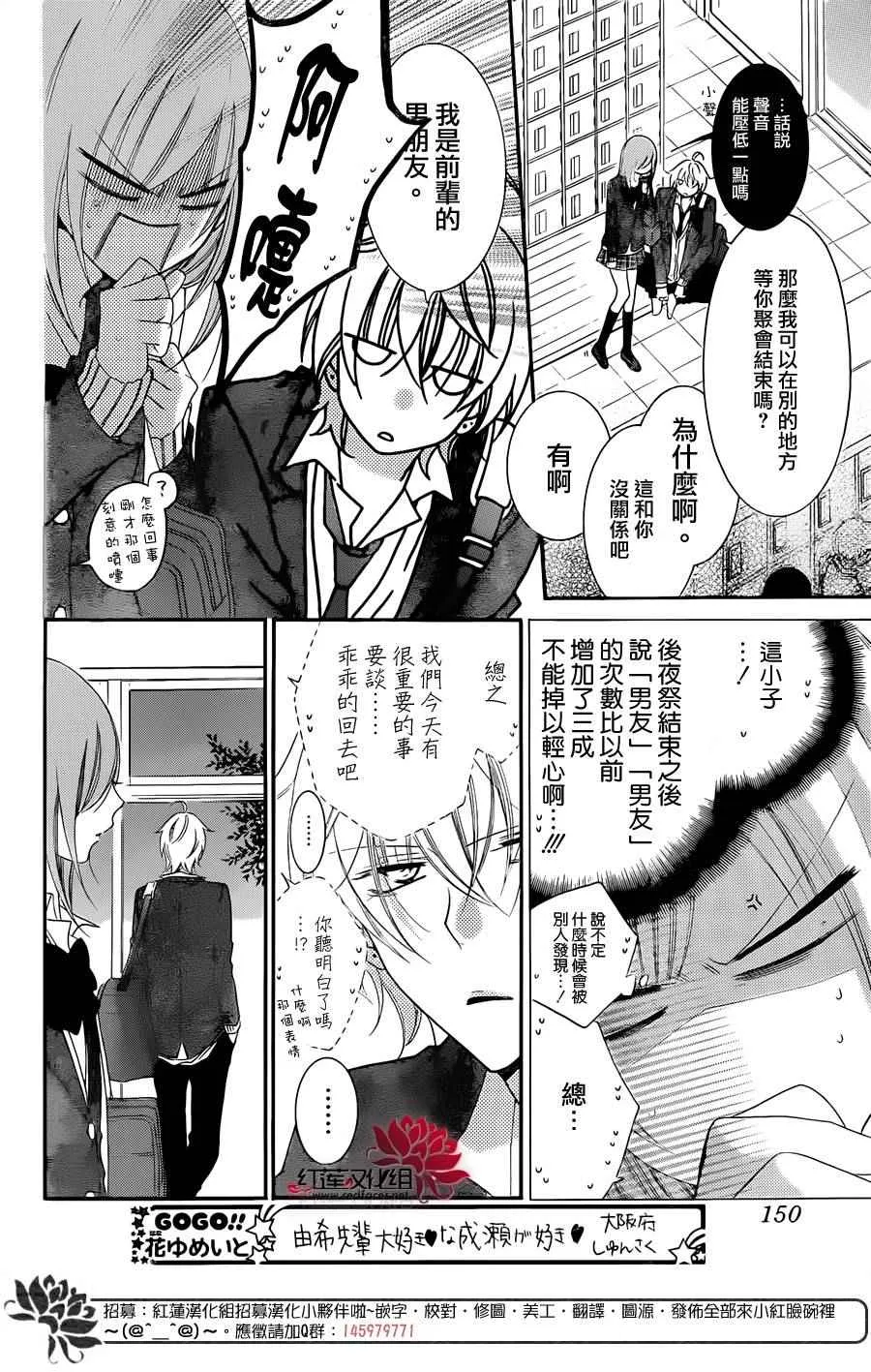第38话 第9页