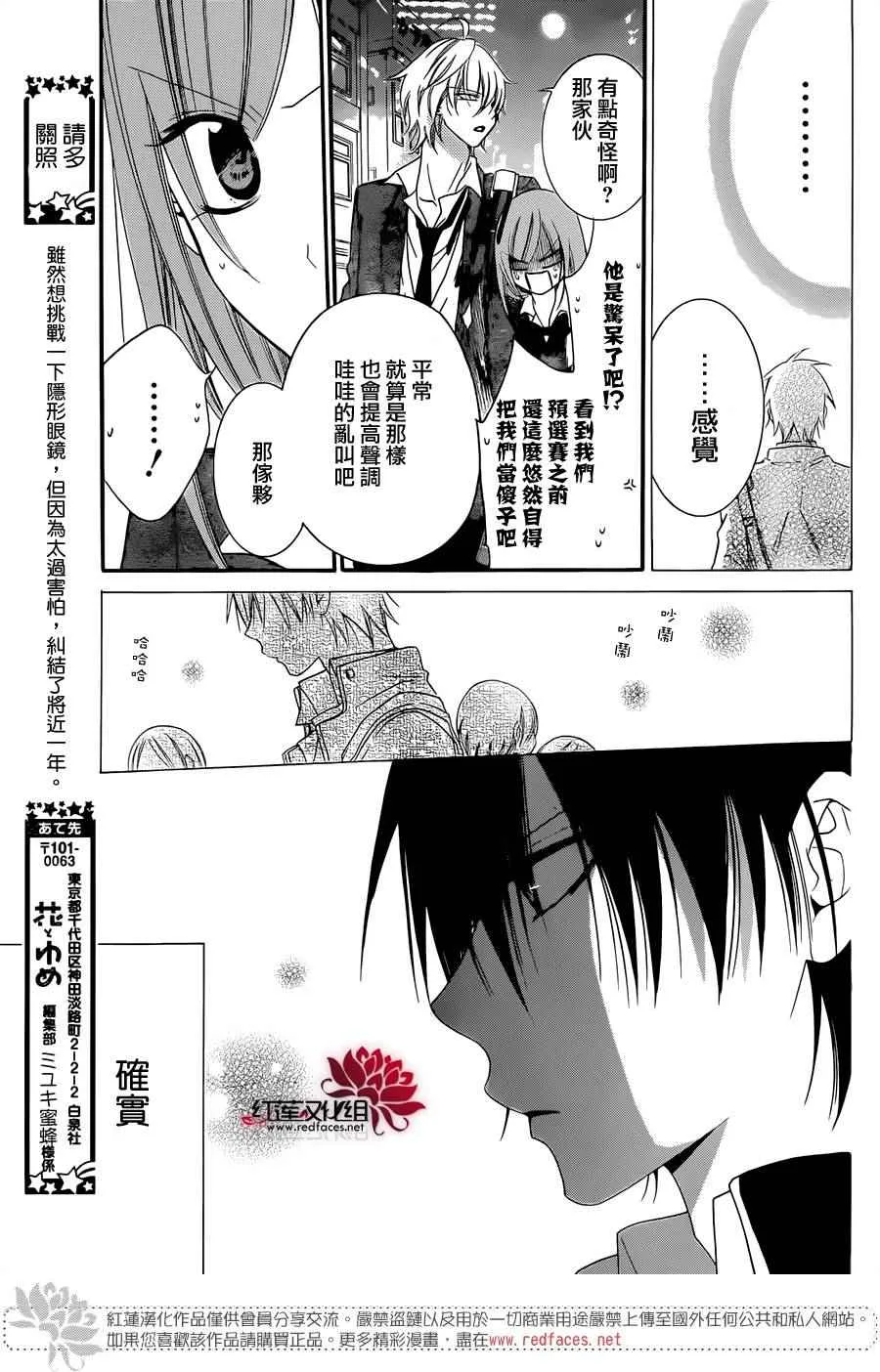 第38话 第18页
