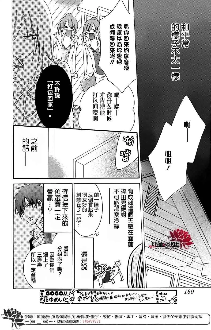 第38话 第19页