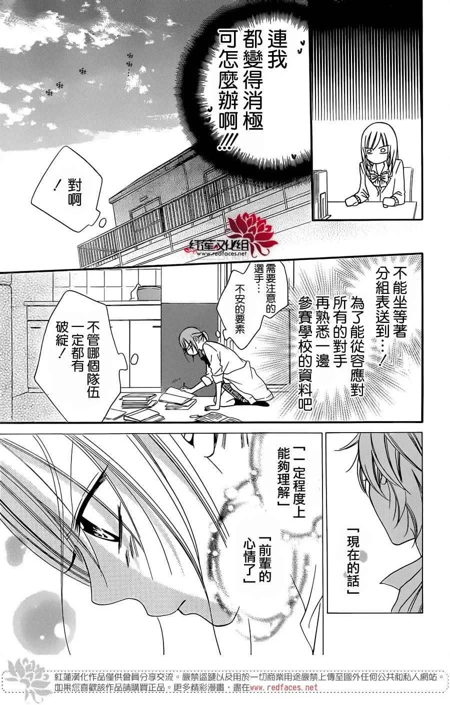 第38话 第20页