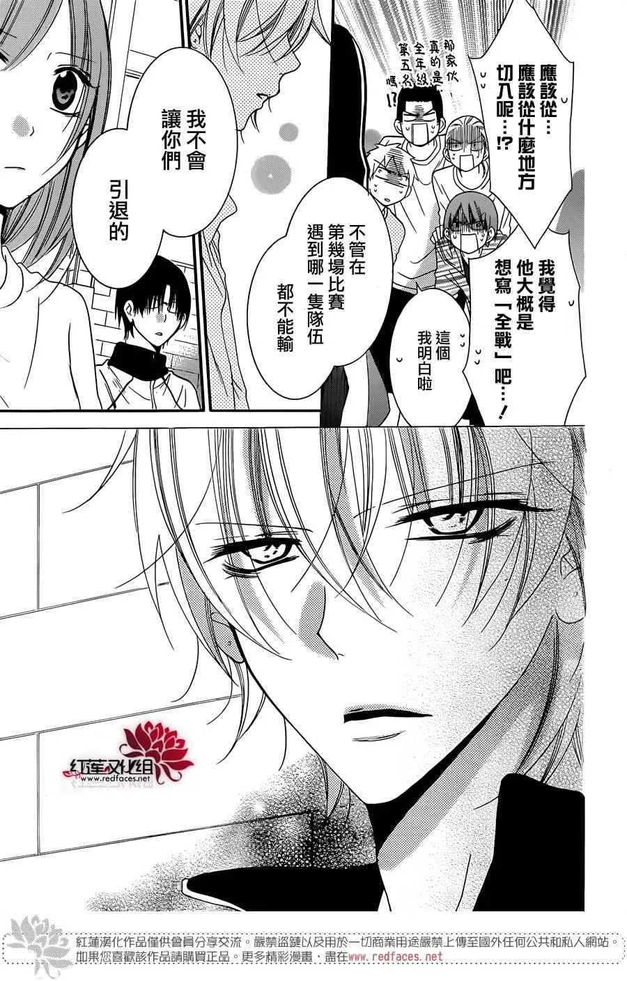 第38话 第26页