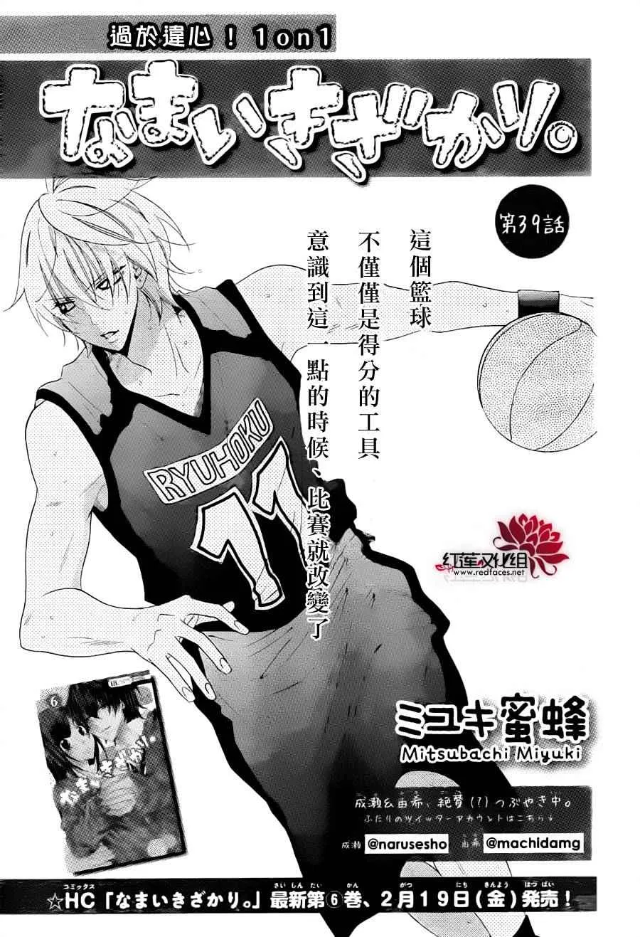 第39话 第1页