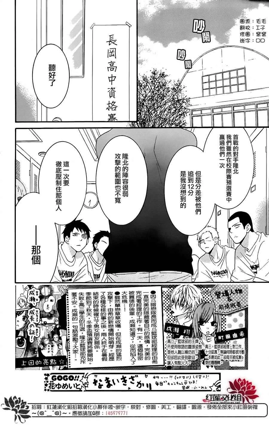 第39话 第2页