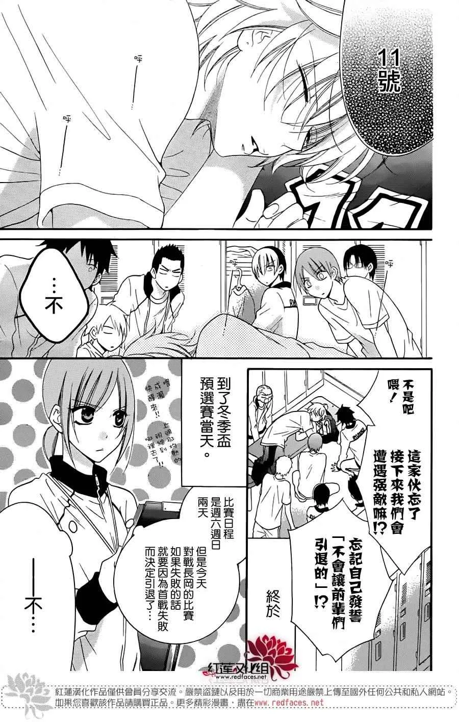 第39话 第3页