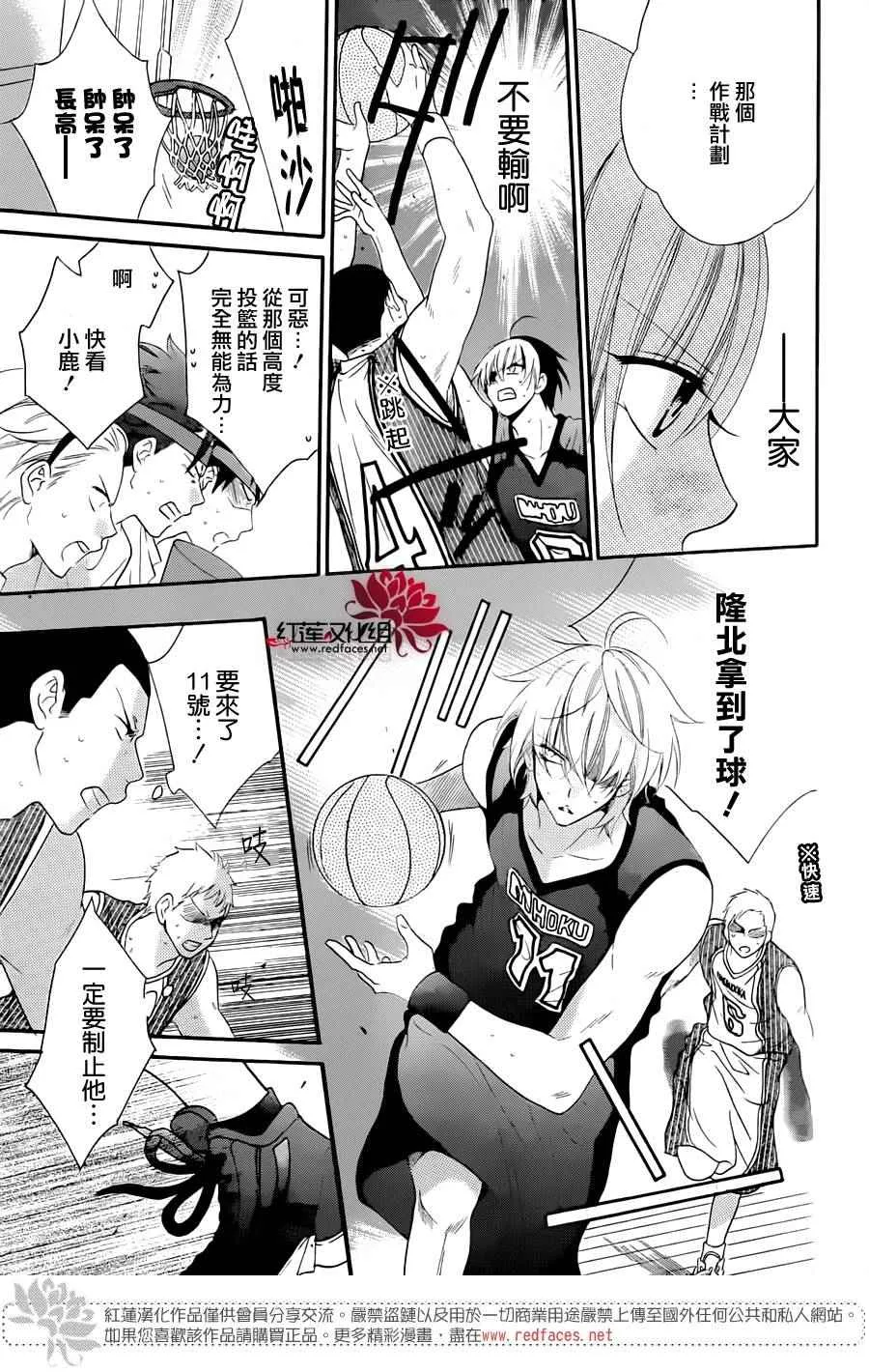 第39话 第5页