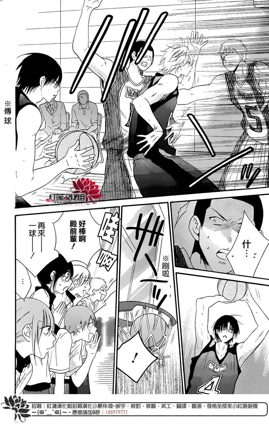 第39话 第6页