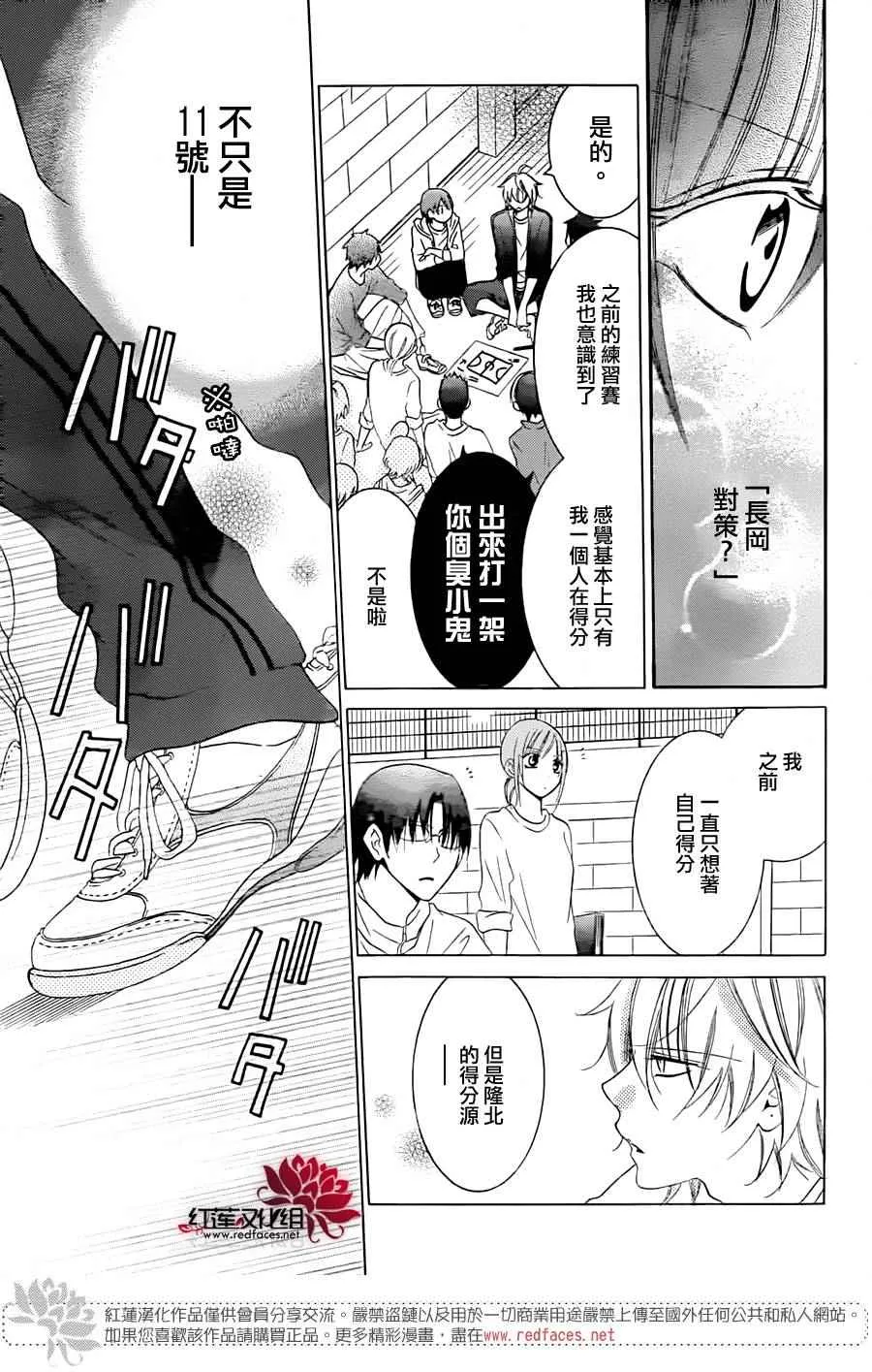 第39话 第7页