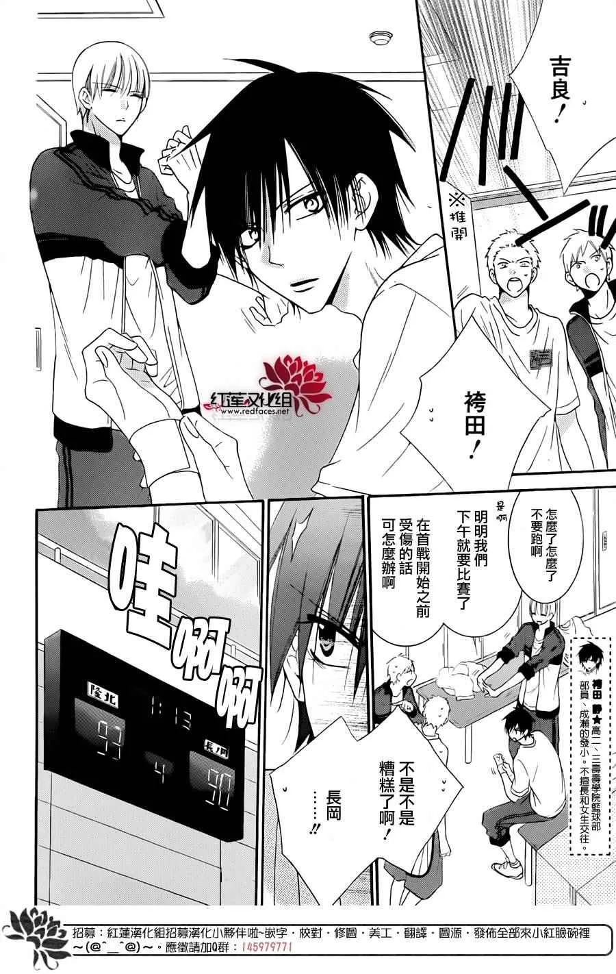 第39话 第8页