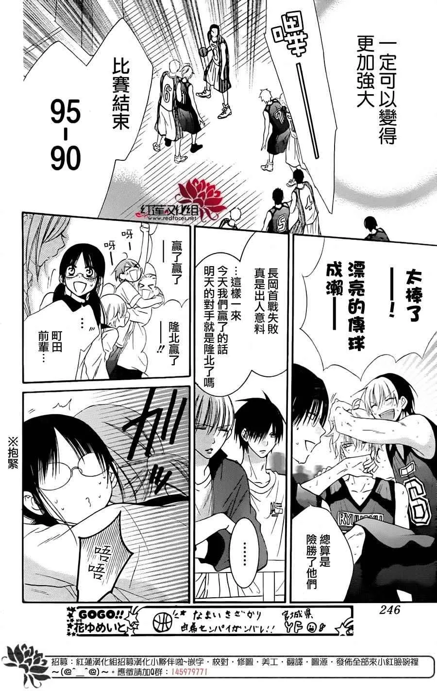 第39话 第10页