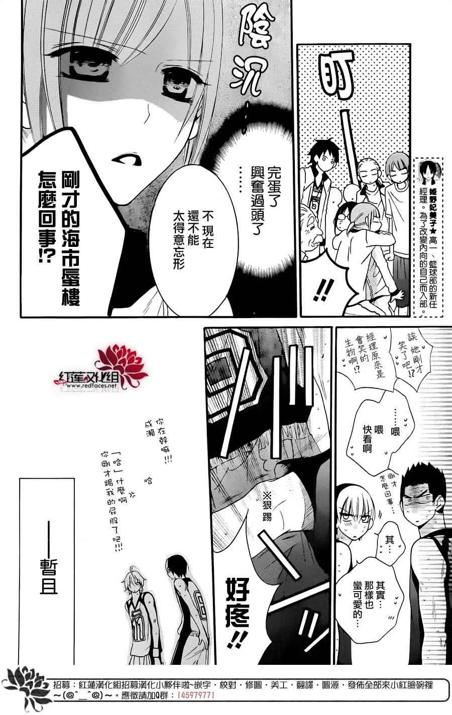第39话 第12页