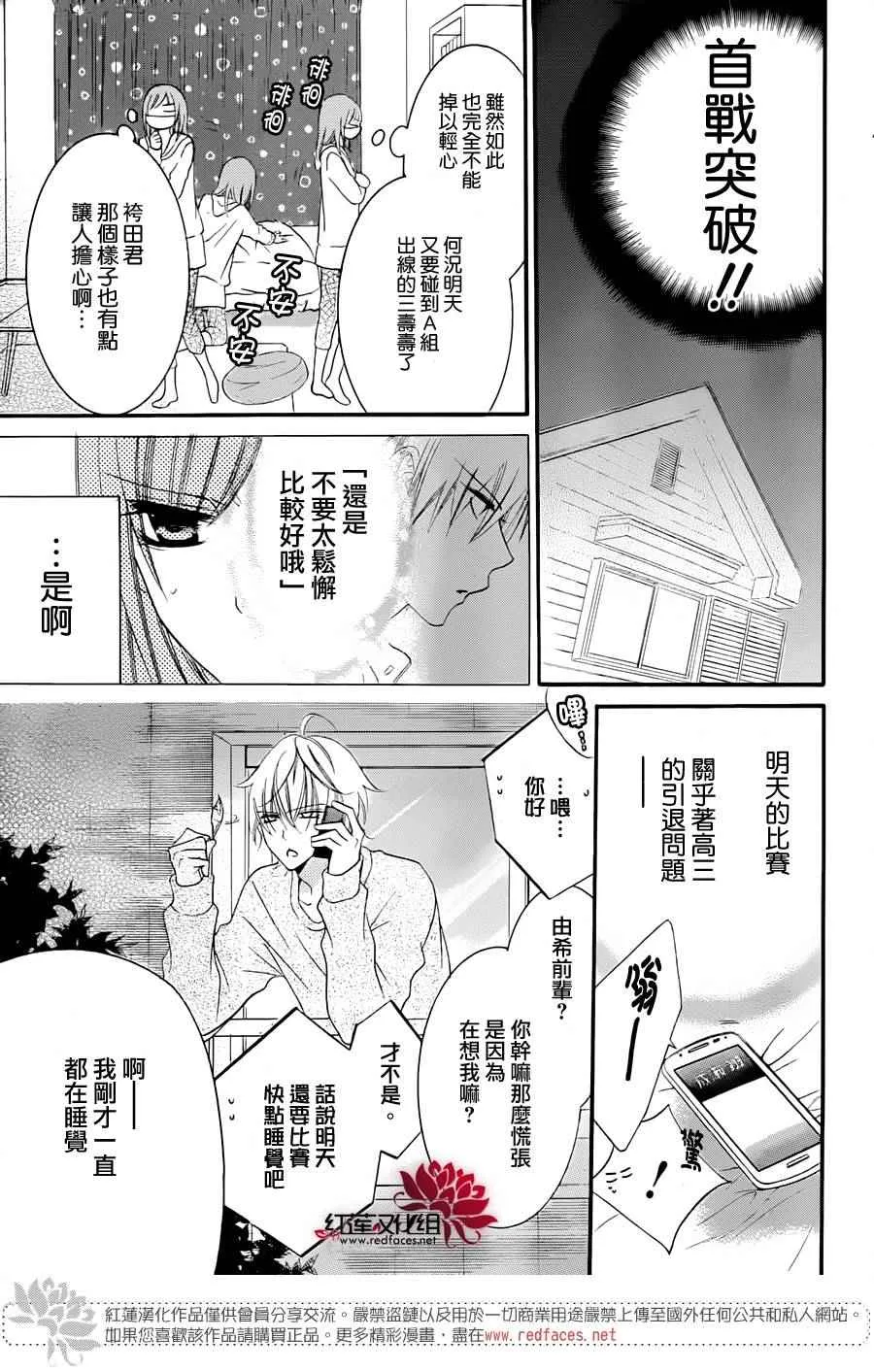 第39话 第13页