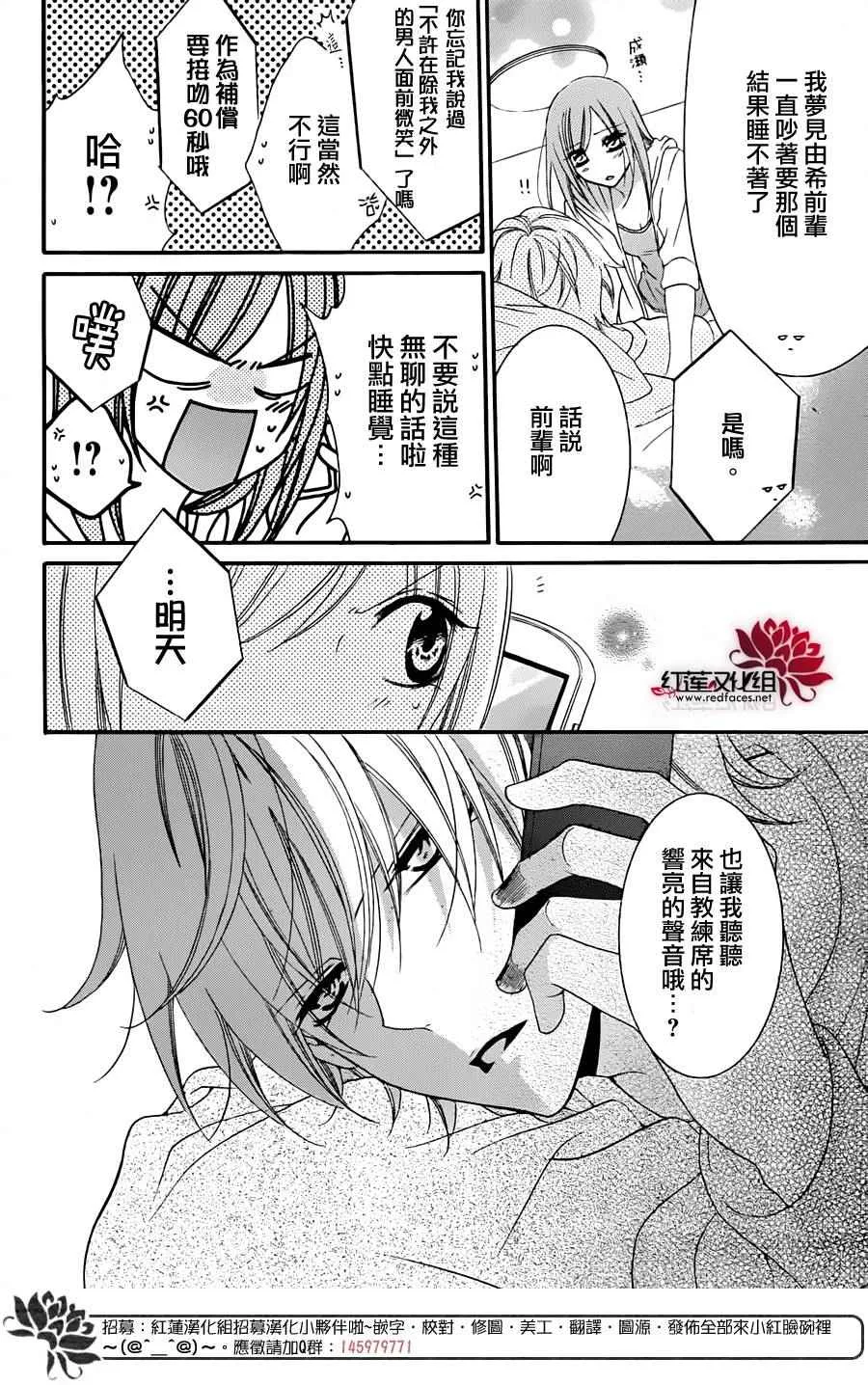 第39话 第14页