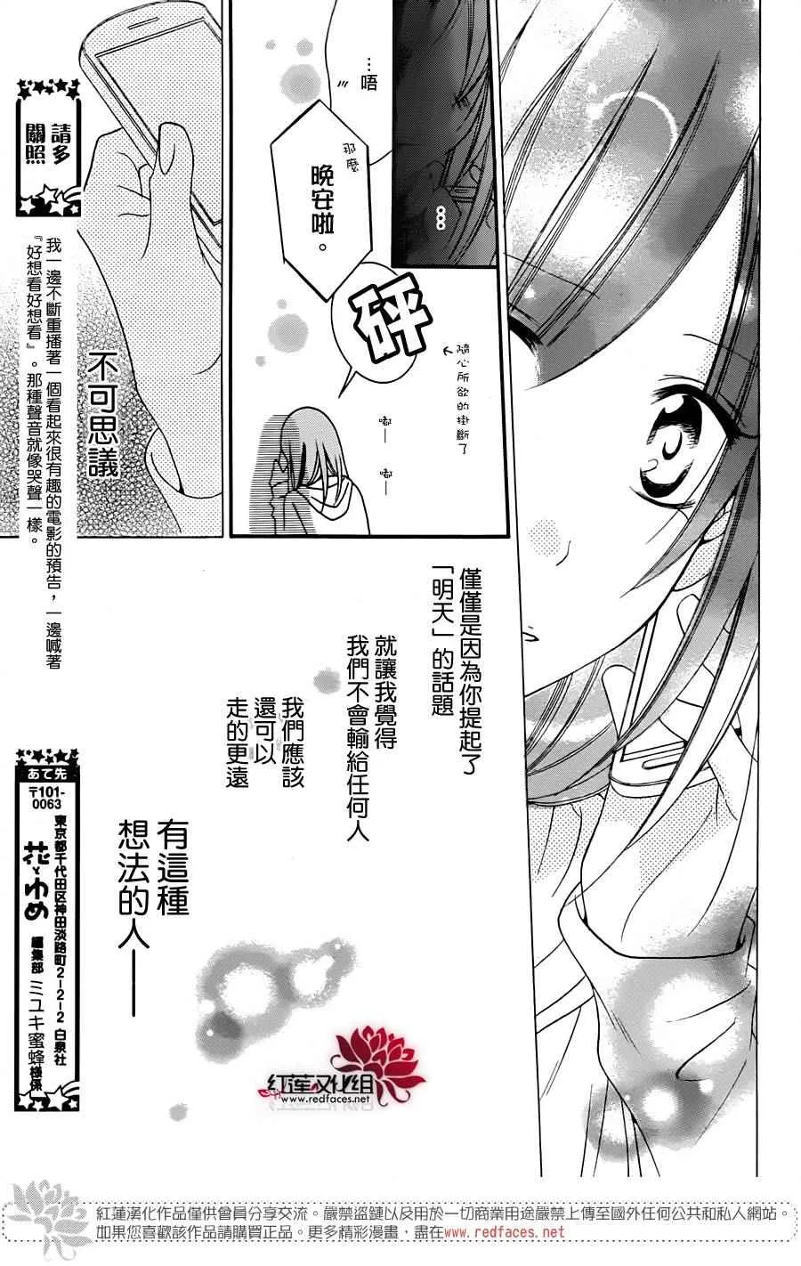 第39话 第15页