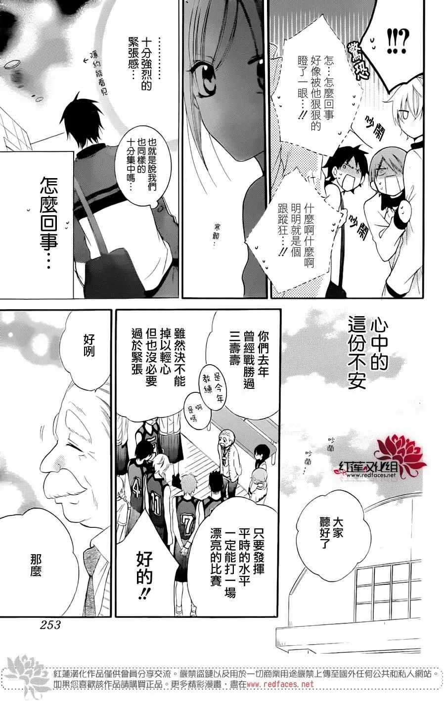 第39话 第17页