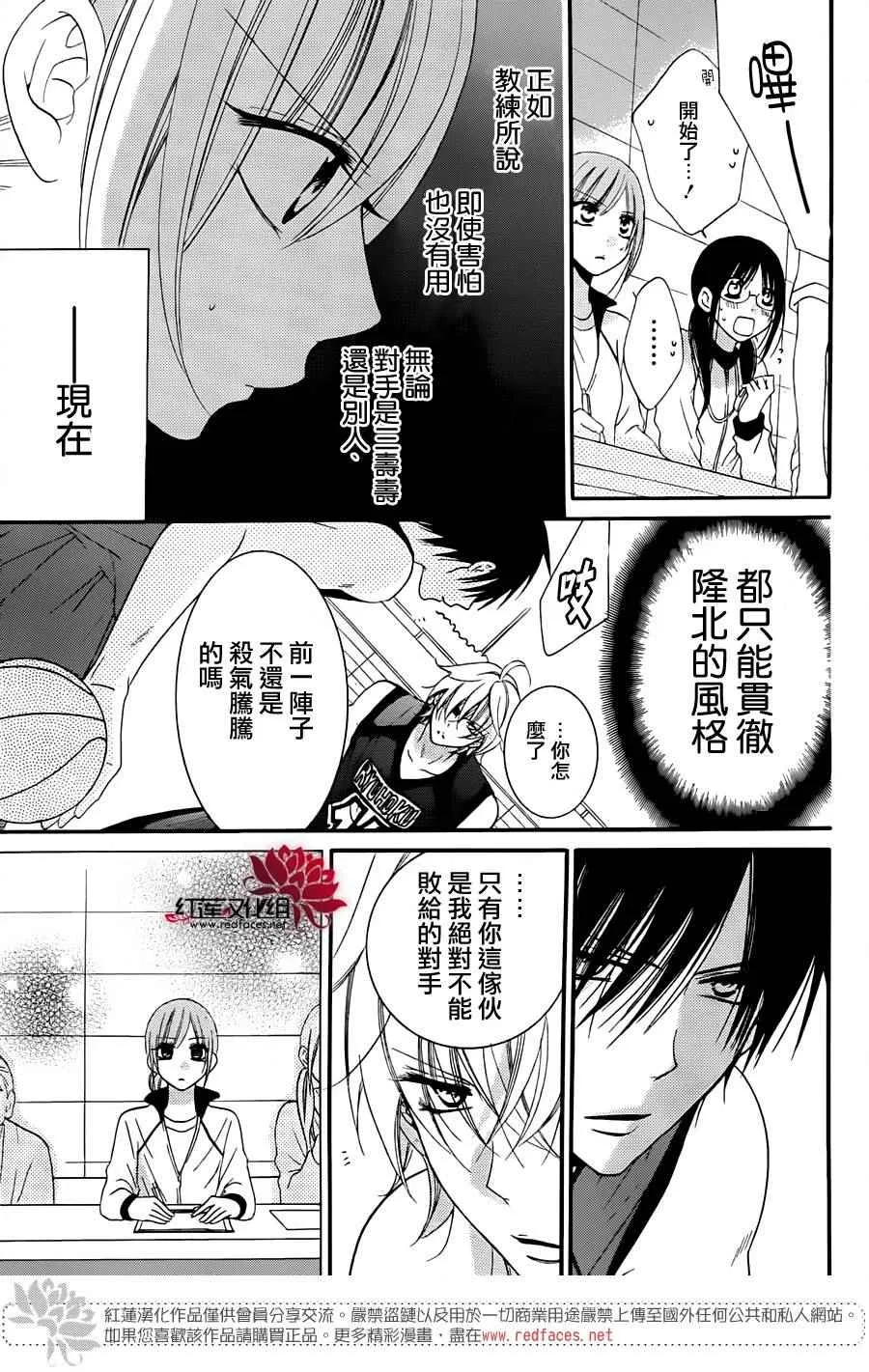 第39话 第19页