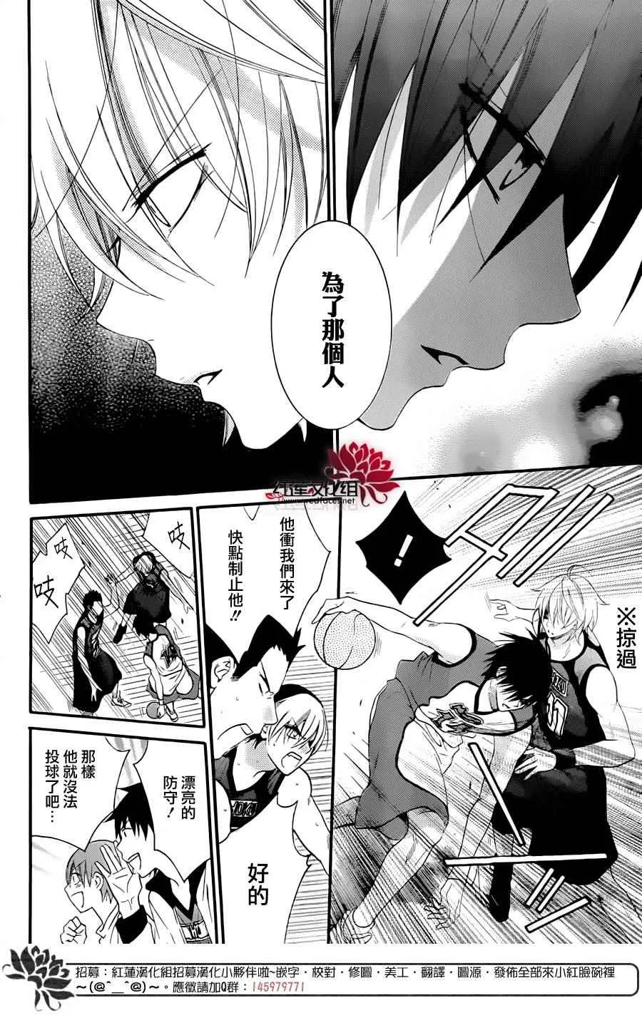第39话 第20页