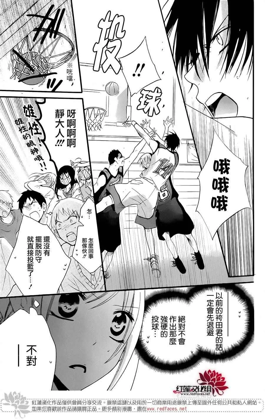 第39话 第21页