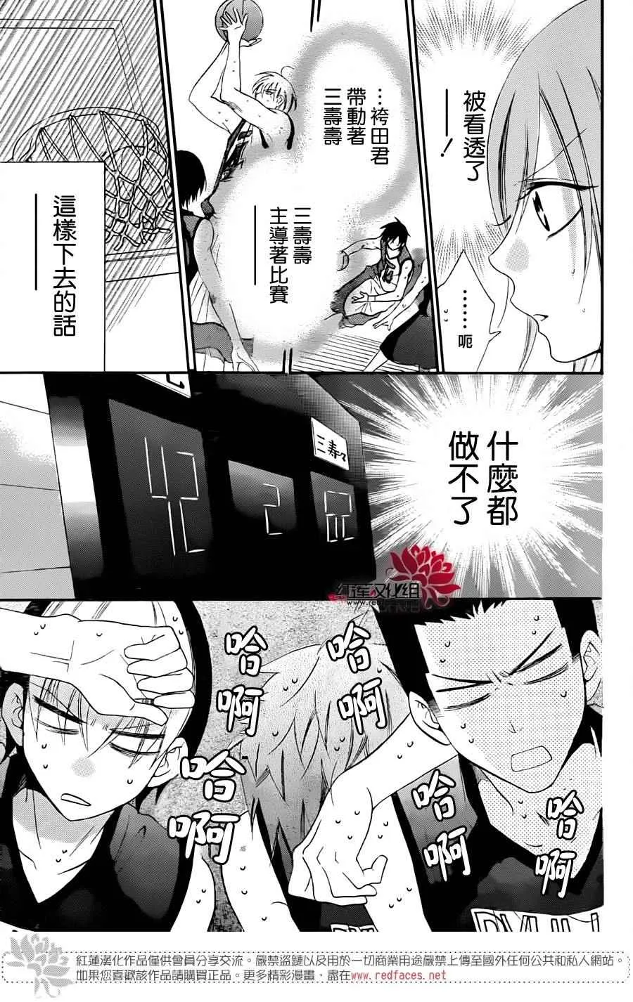 第39话 第23页
