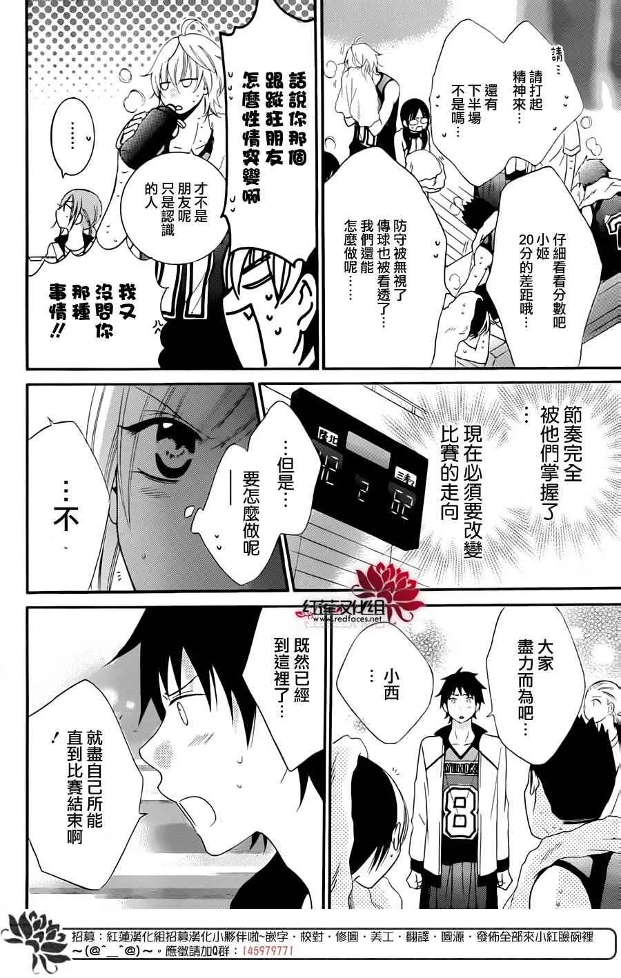 第39话 第24页