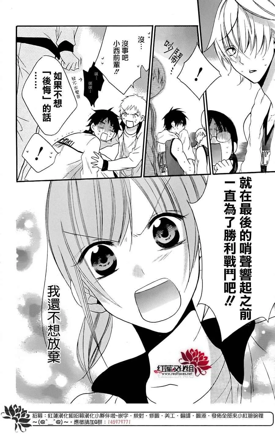 第39话 第26页
