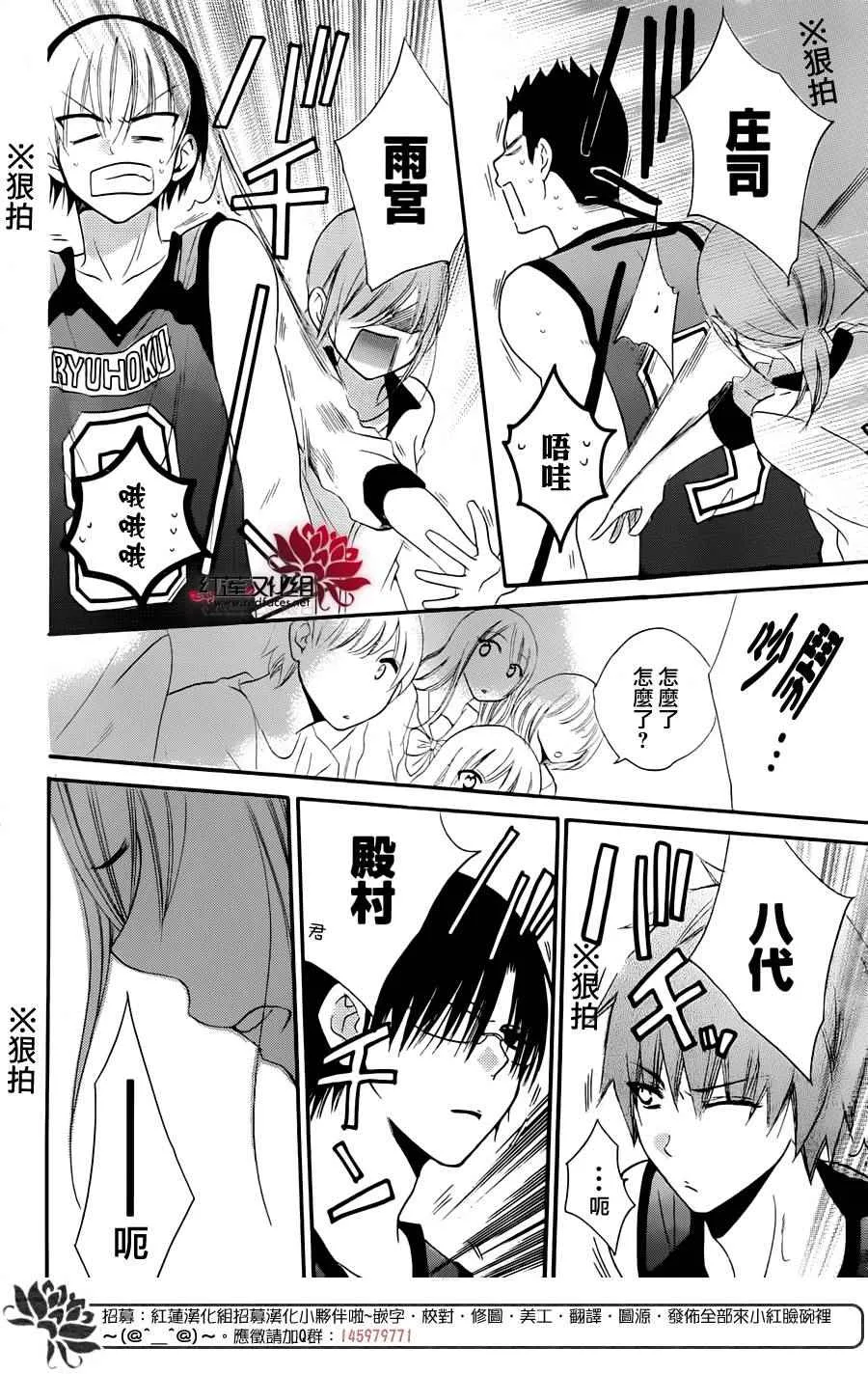 第39话 第28页