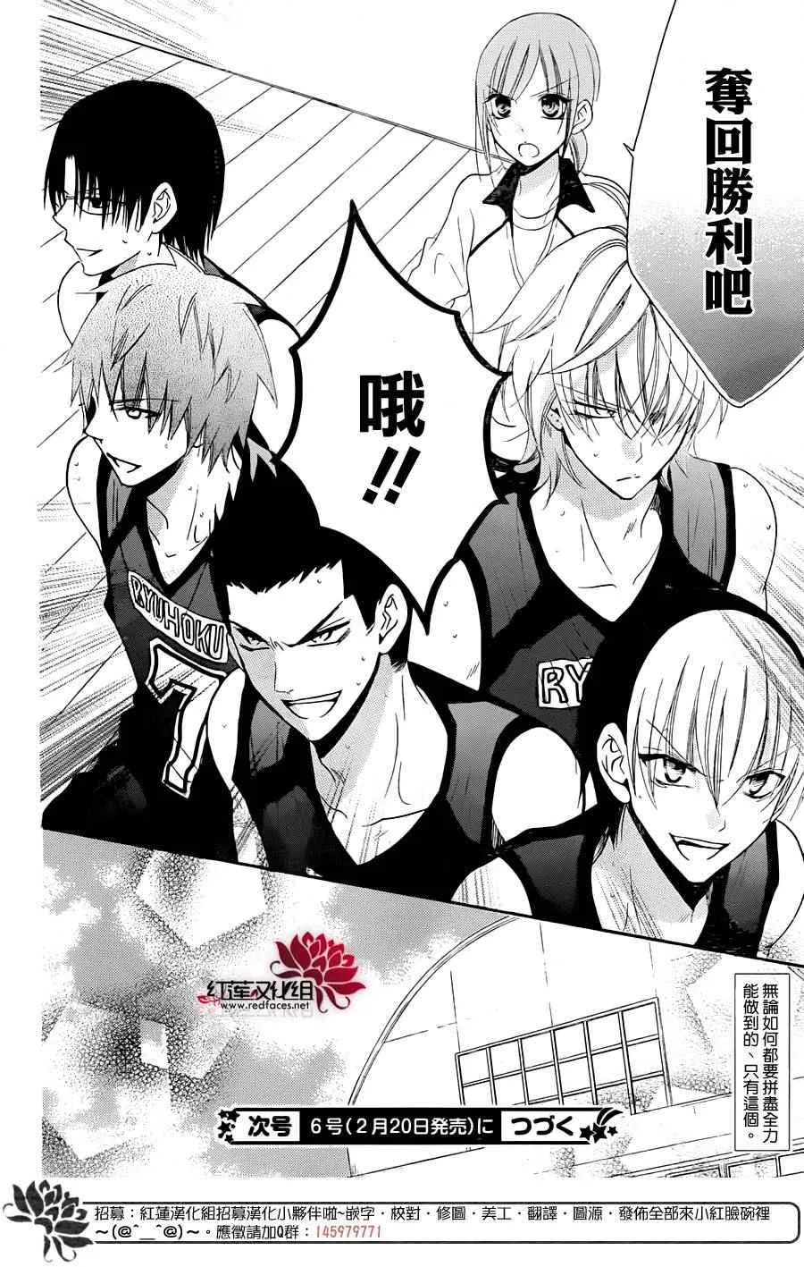 第39话 第30页