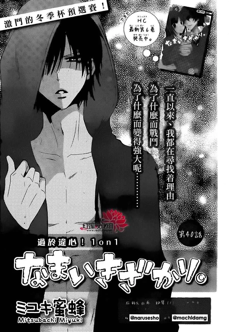 第40话 第1页