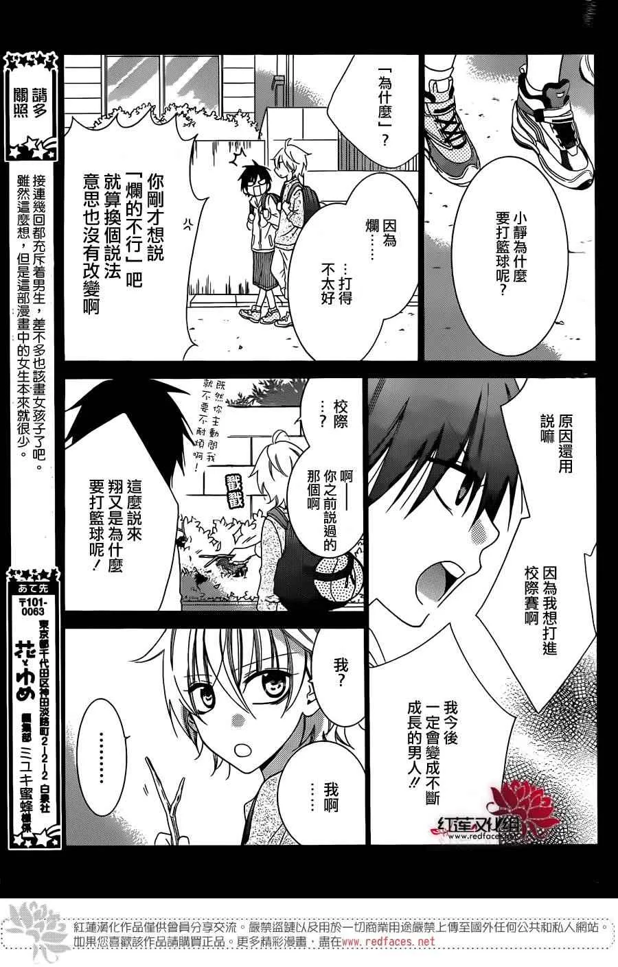 第40话 第3页