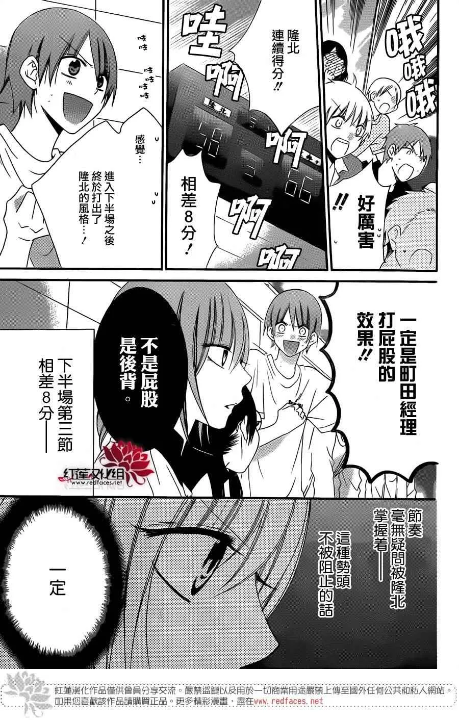 第40话 第5页