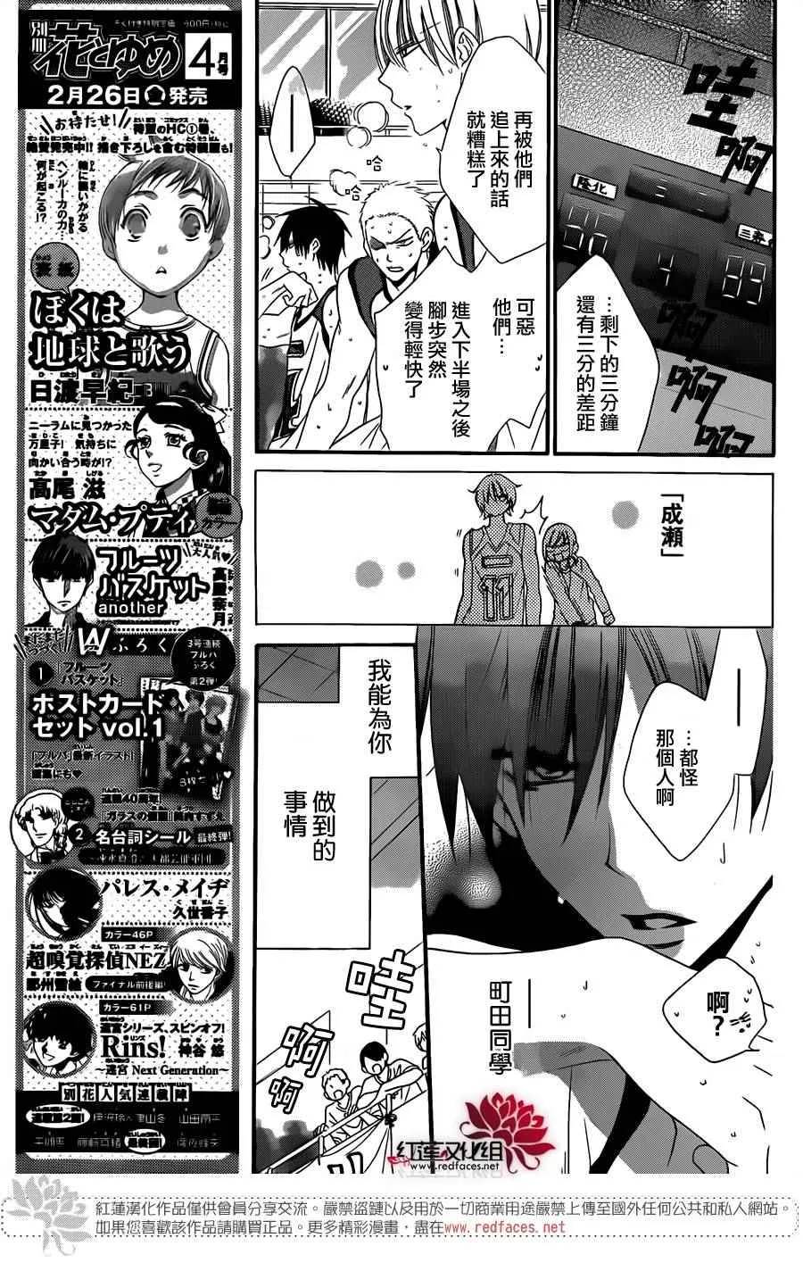 第40话 第7页
