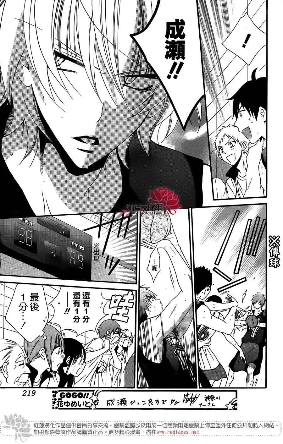 第40话 第9页