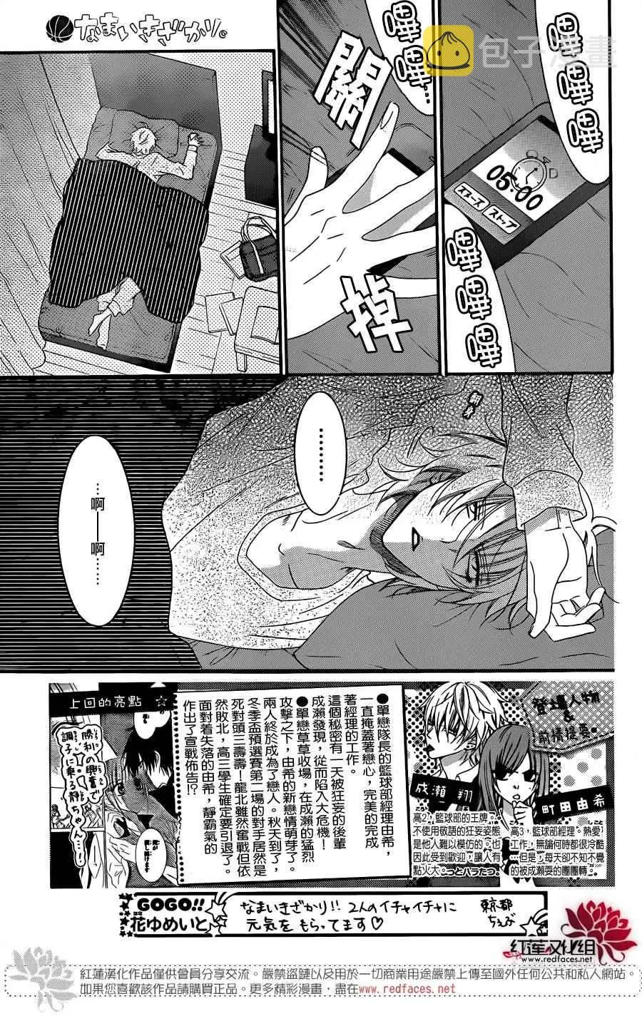 第41话 第2页