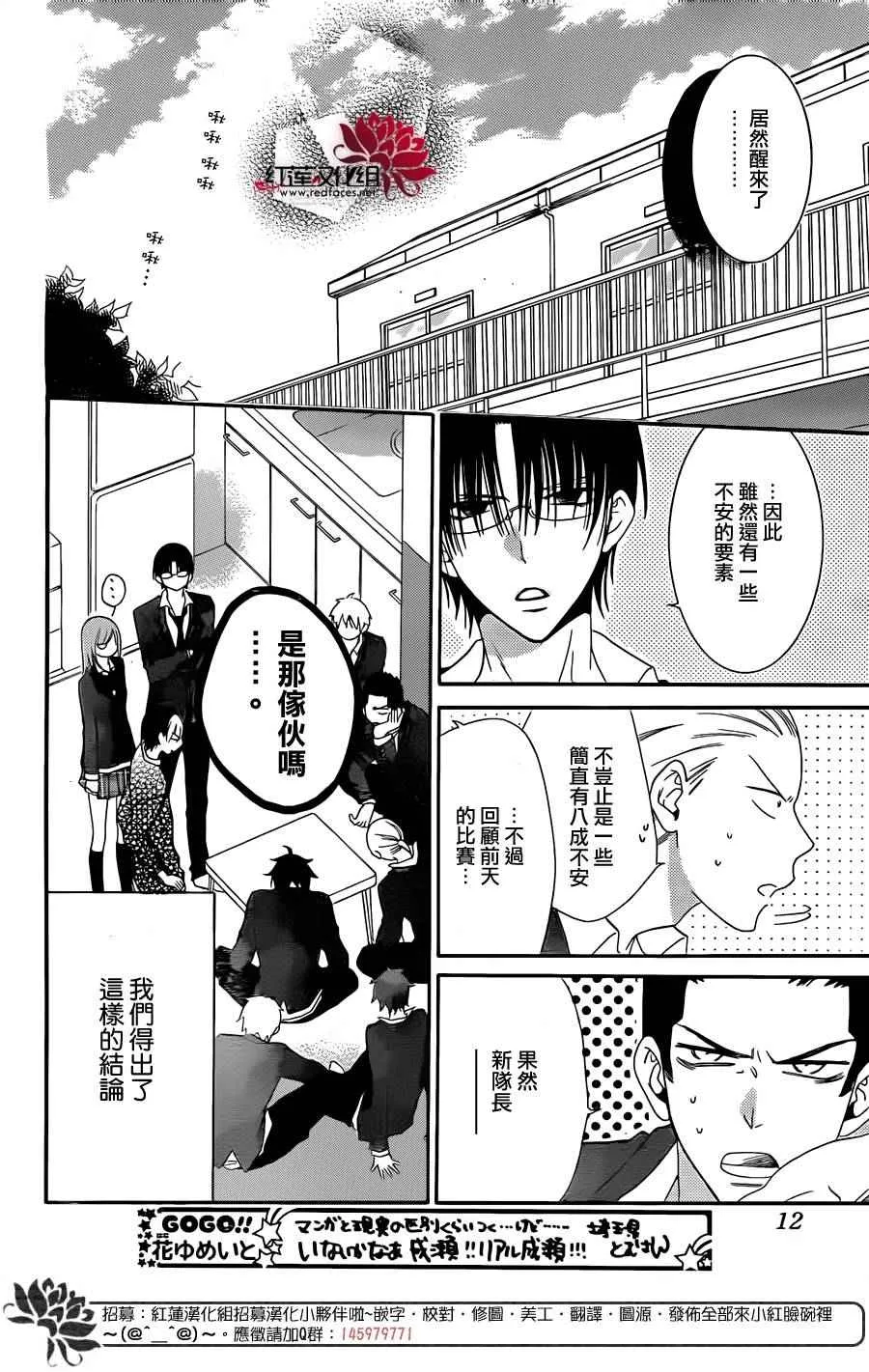 第41话 第3页