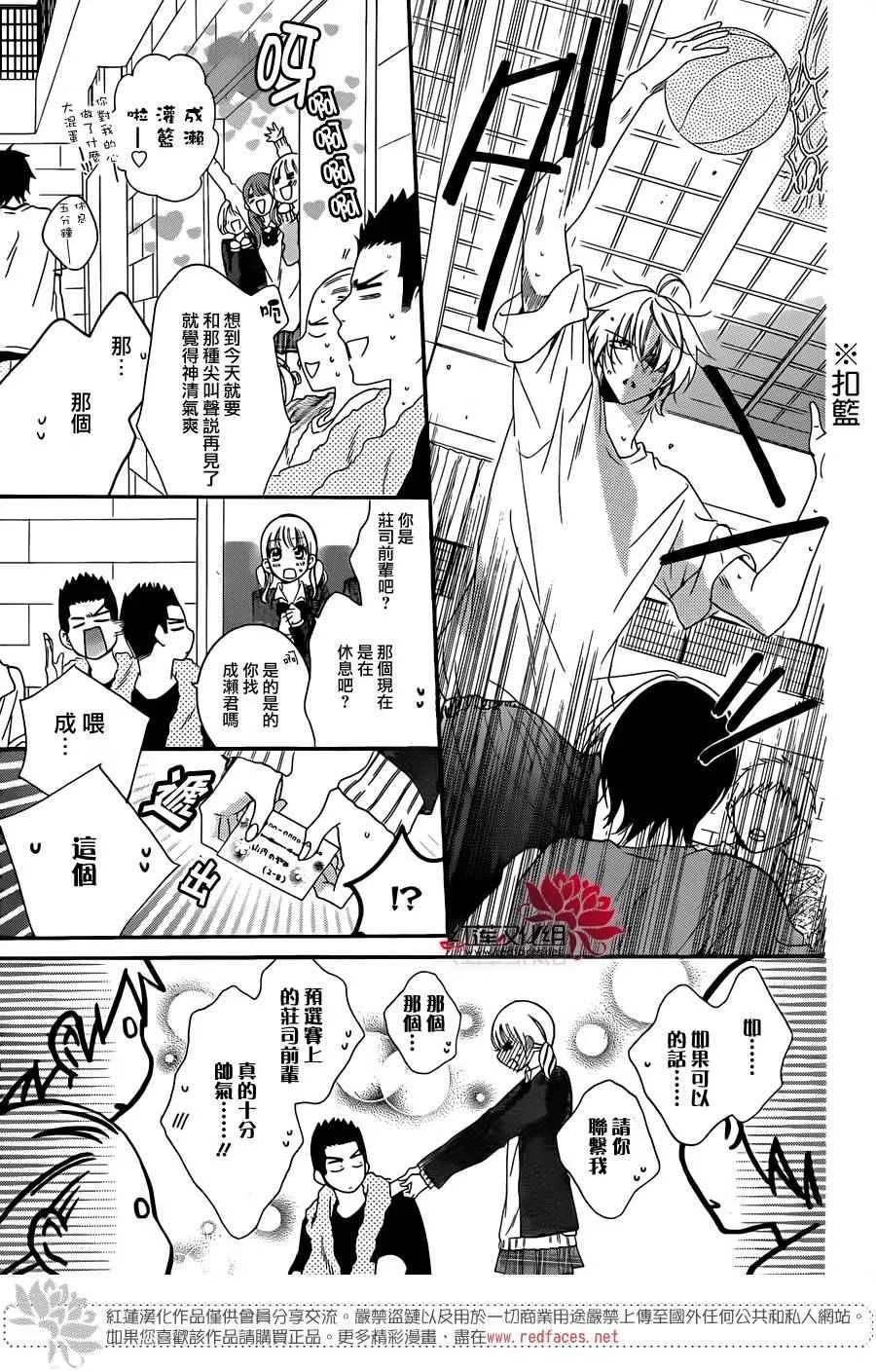 第41话 第13页
