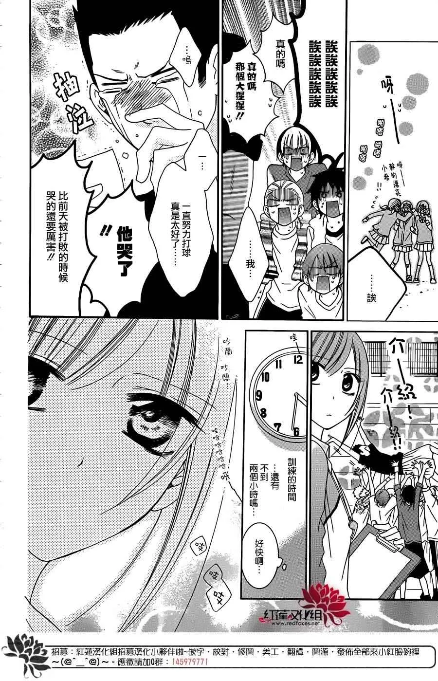 第41话 第14页