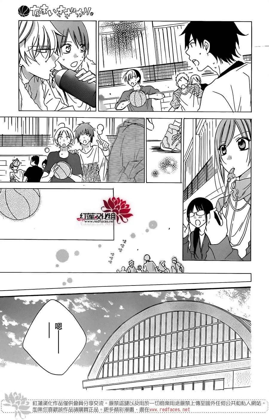 第41话 第15页